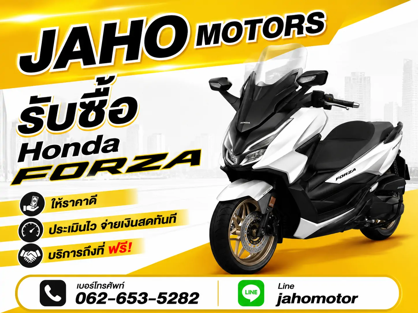 รับซื้อ Honda forza